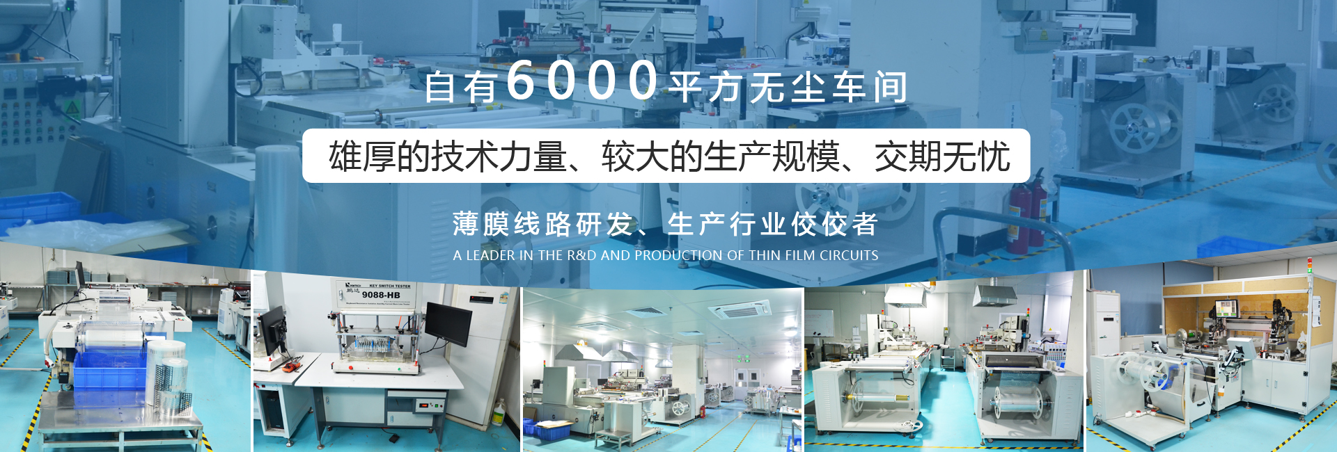 線路板組成及部分主要功能