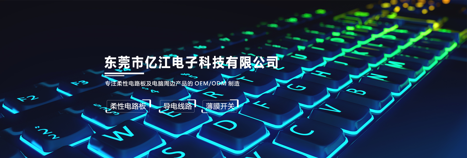  柔性電路板在智能手機(jī)中的應(yīng)用？