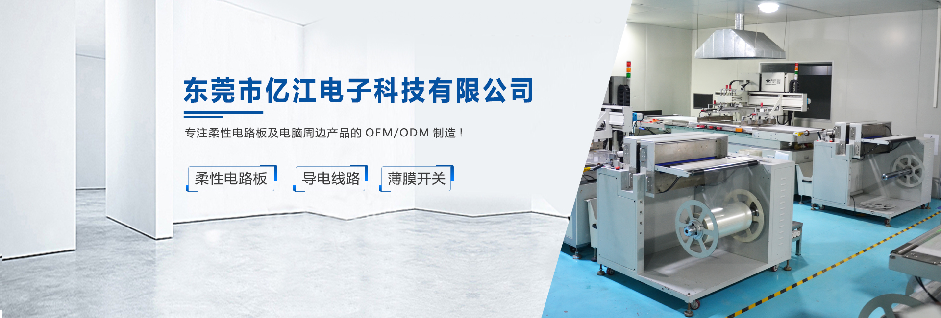 FPC柔性電路板成本的構(gòu)成因素有哪些？